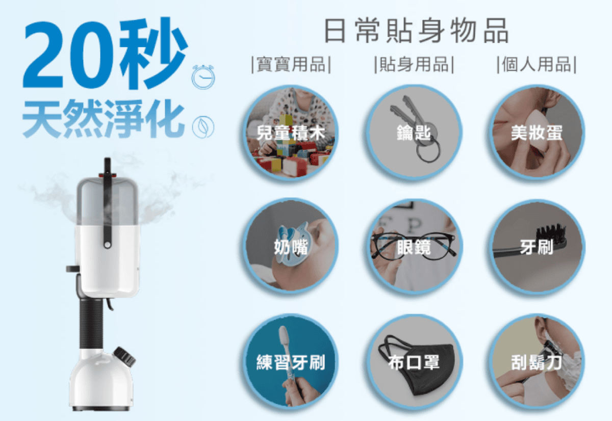 ﹝親子好物﹞瑞士LAURASTAR 高壓蒸汽消毒機∣IZZI 跟IGGI 的差別∣心得分享及使用評價∣英國抗敏協會認證∣英國權威健康雜誌推薦∣寶寶外出必備∣疫情必備∣ - 第8張圖