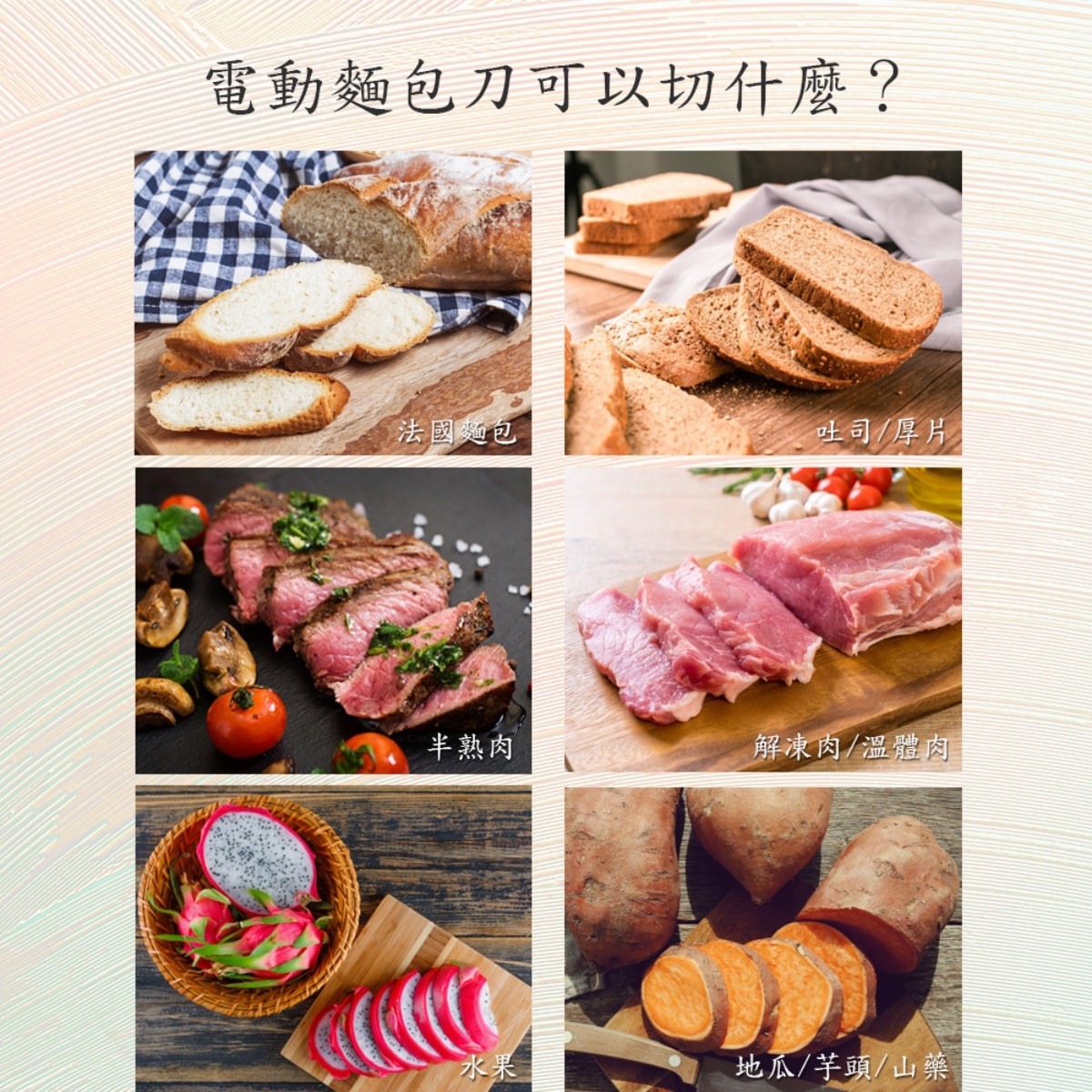 ﹝廚房好物﹞義大利Giaretti 美型廚房小家電∣電動麵包刀∣食物斷面秀美麗的秘密∣電動打蛋器∣廚房必備家電∣2024.12.26更∣ - 第5張圖