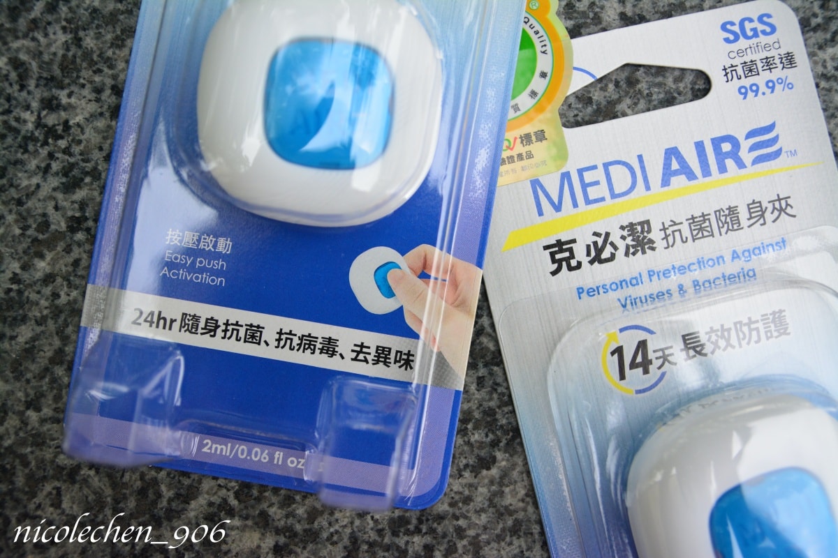 ﹝親子好物﹞幼稚園必備的抑菌夾∣開學好物∣開學必備∣韓國Lab.K 隨身抑菌夾∣克必潔抗菌隨身夾∣ - 第11張圖
