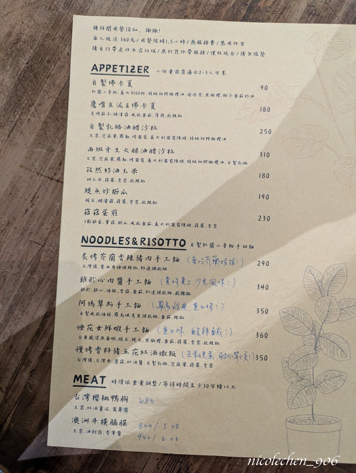 ﹝台南食記﹞森根∣中西區隱藏巷弄內的老宅美食∣異國風美食∣店家自製手切麵條∣咖啡廳下午茶∣義大利麵∣ - 第1張圖