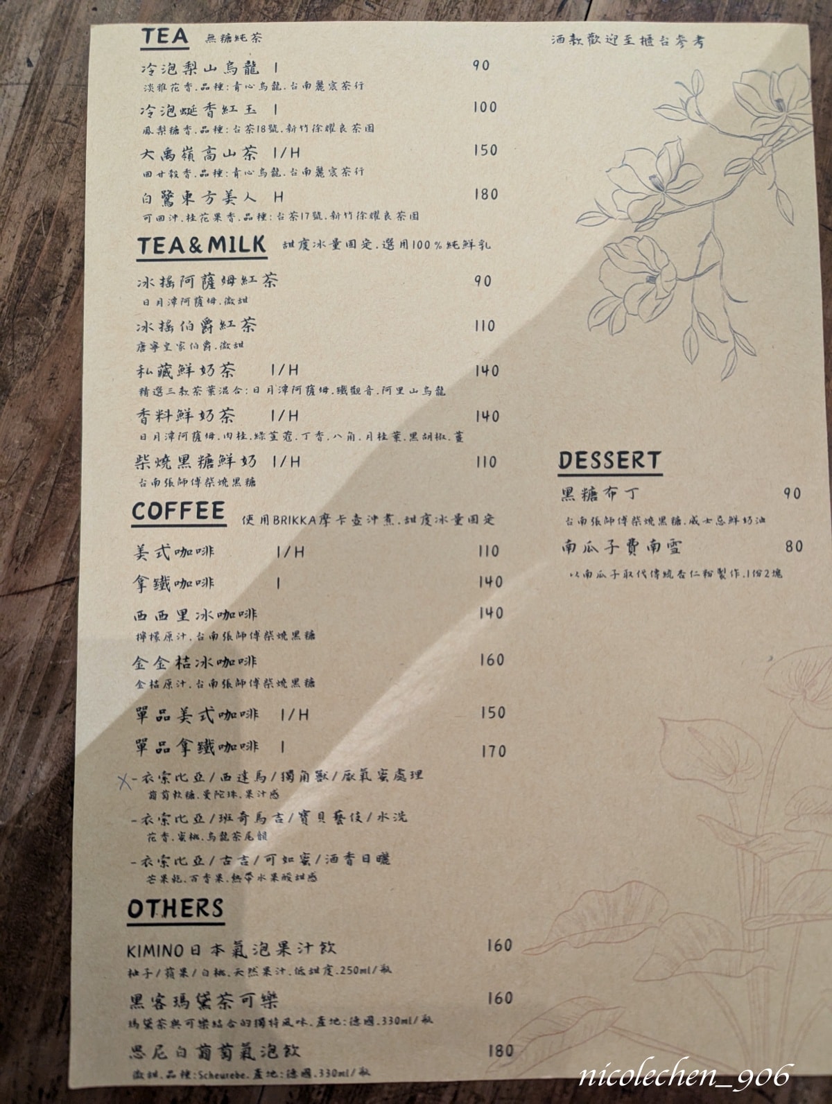 ﹝台南食記﹞森根∣中西區隱藏巷弄內的老宅美食∣異國風美食∣店家自製手切麵條∣咖啡廳下午茶∣義大利麵∣ - 第2張圖