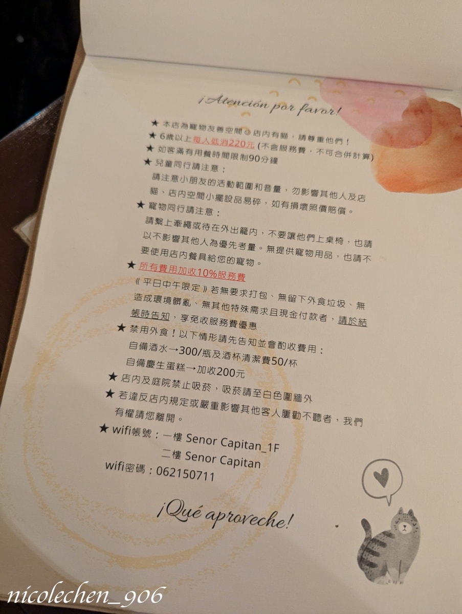 ﹝台南食記﹞船長先生餐酒館∣南區體育場旁的西班牙料理∣台南巷弄美食∣親子友善餐廳∣寵物友善餐廳∣ - 第6張圖