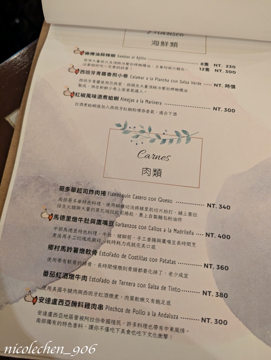 ﹝台南食記﹞船長先生餐酒館∣南區體育場旁的西班牙料理∣台南巷弄美食∣親子友善餐廳∣寵物友善餐廳∣ - 第9張圖