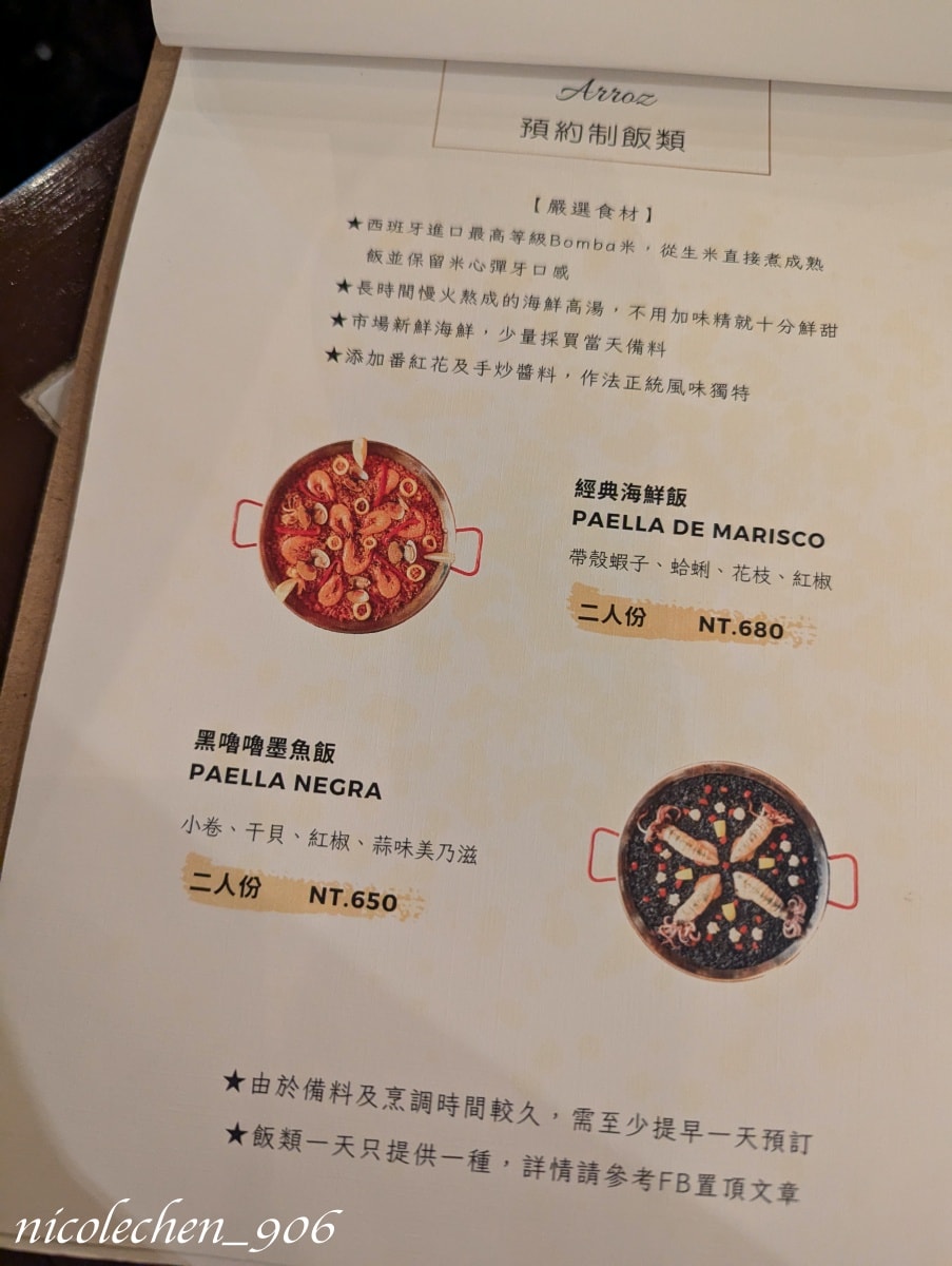 ﹝台南食記﹞船長先生餐酒館∣南區體育場旁的西班牙料理∣台南巷弄美食∣親子友善餐廳∣寵物友善餐廳∣ - 第10張圖