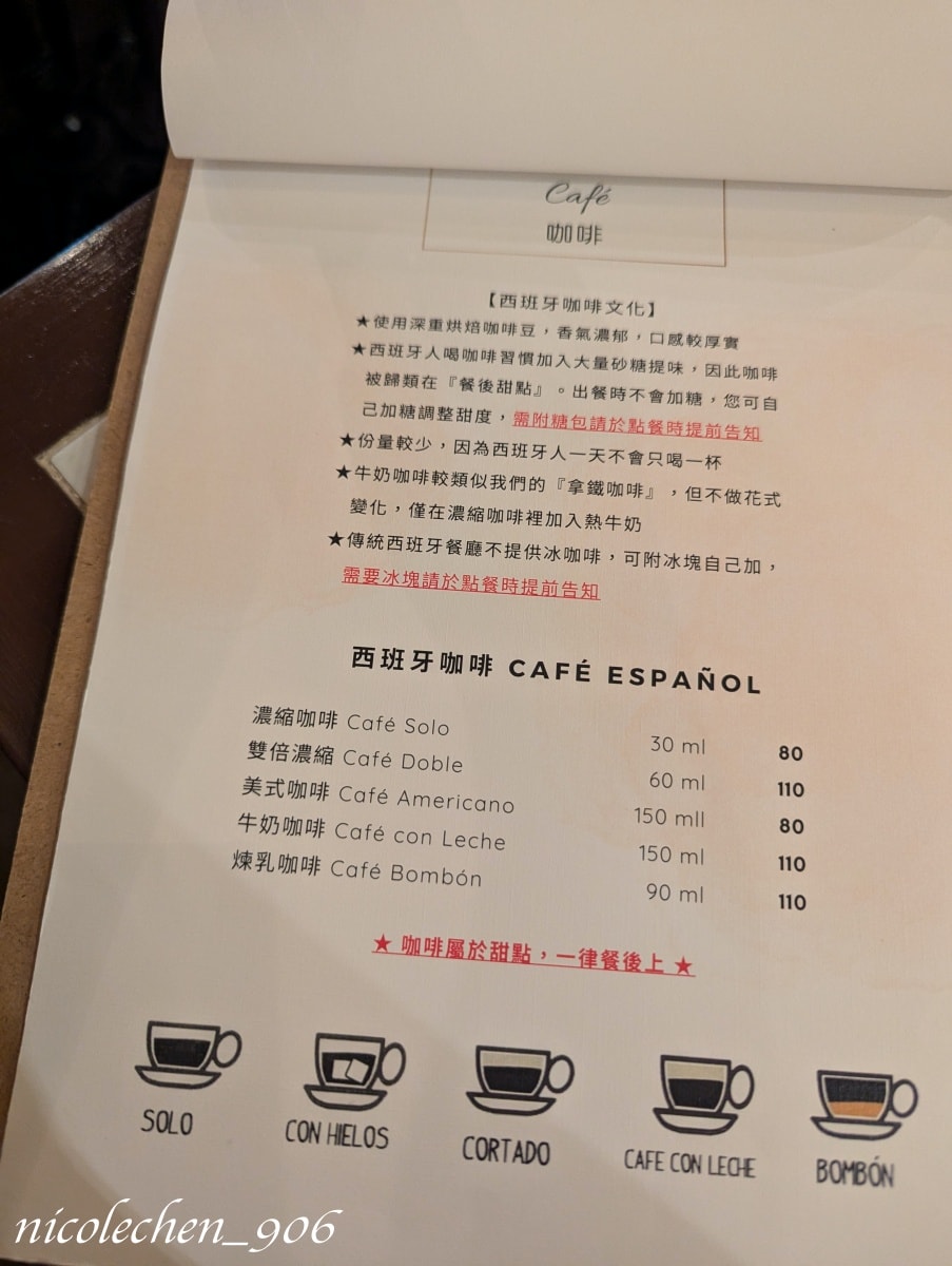 ﹝台南食記﹞船長先生餐酒館∣南區體育場旁的西班牙料理∣台南巷弄美食∣親子友善餐廳∣寵物友善餐廳∣ - 第12張圖