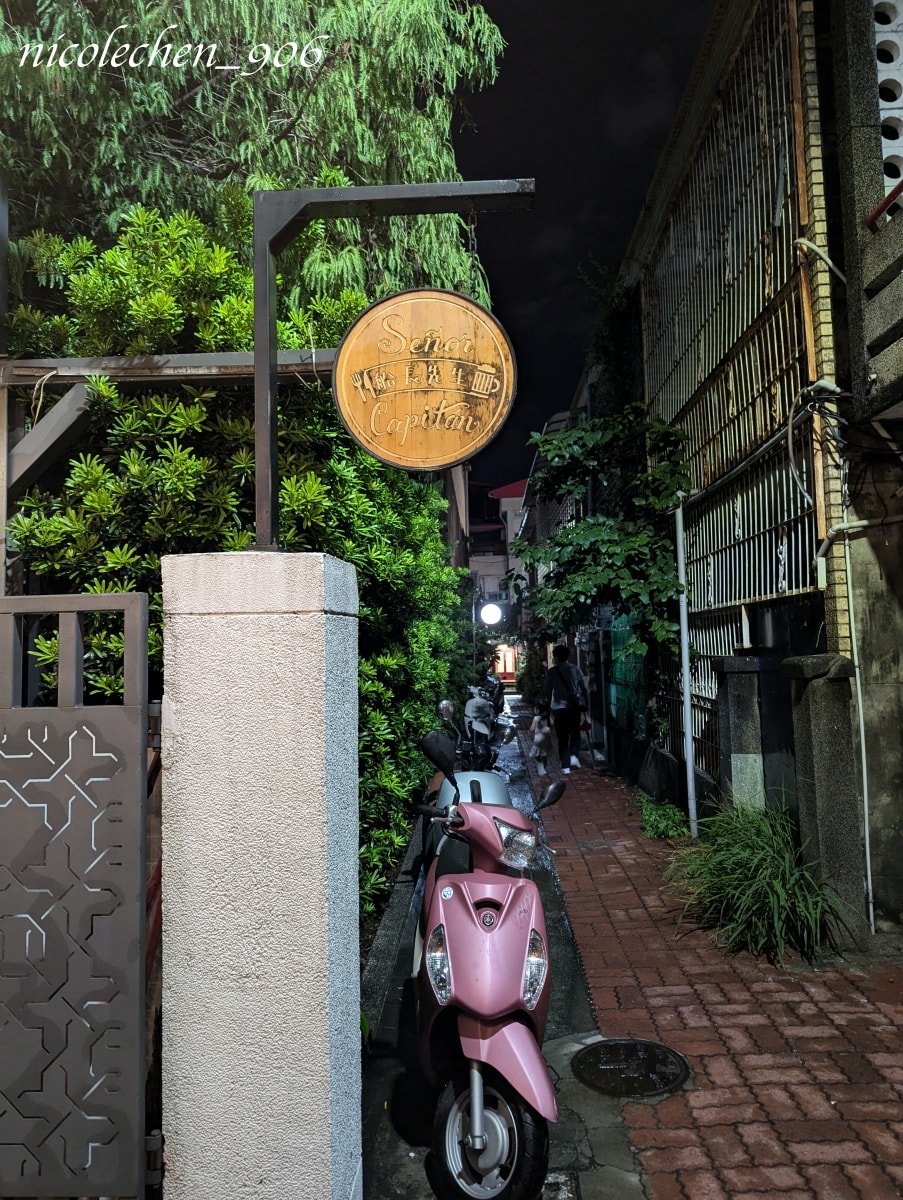 ﹝台南食記﹞船長先生餐酒館∣南區體育場旁的西班牙料理∣台南巷弄美食∣親子友善餐廳∣寵物友善餐廳∣ - 第2張圖
