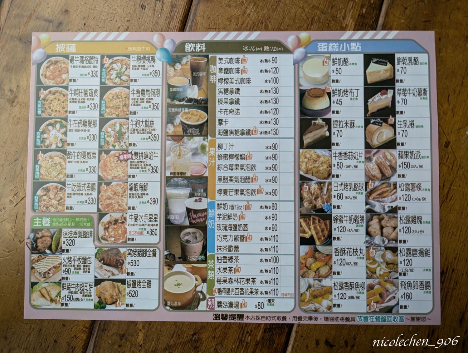 ﹝親子景點﹞雲林崙背千巧谷牛樂園牧場∣親子旅遊∣雲林景點∣雲林免費景點∣雲林牧場∣可以餵牛牛吃草∣連餐點跟伴手禮都豐富又好吃∣ - 第25張圖