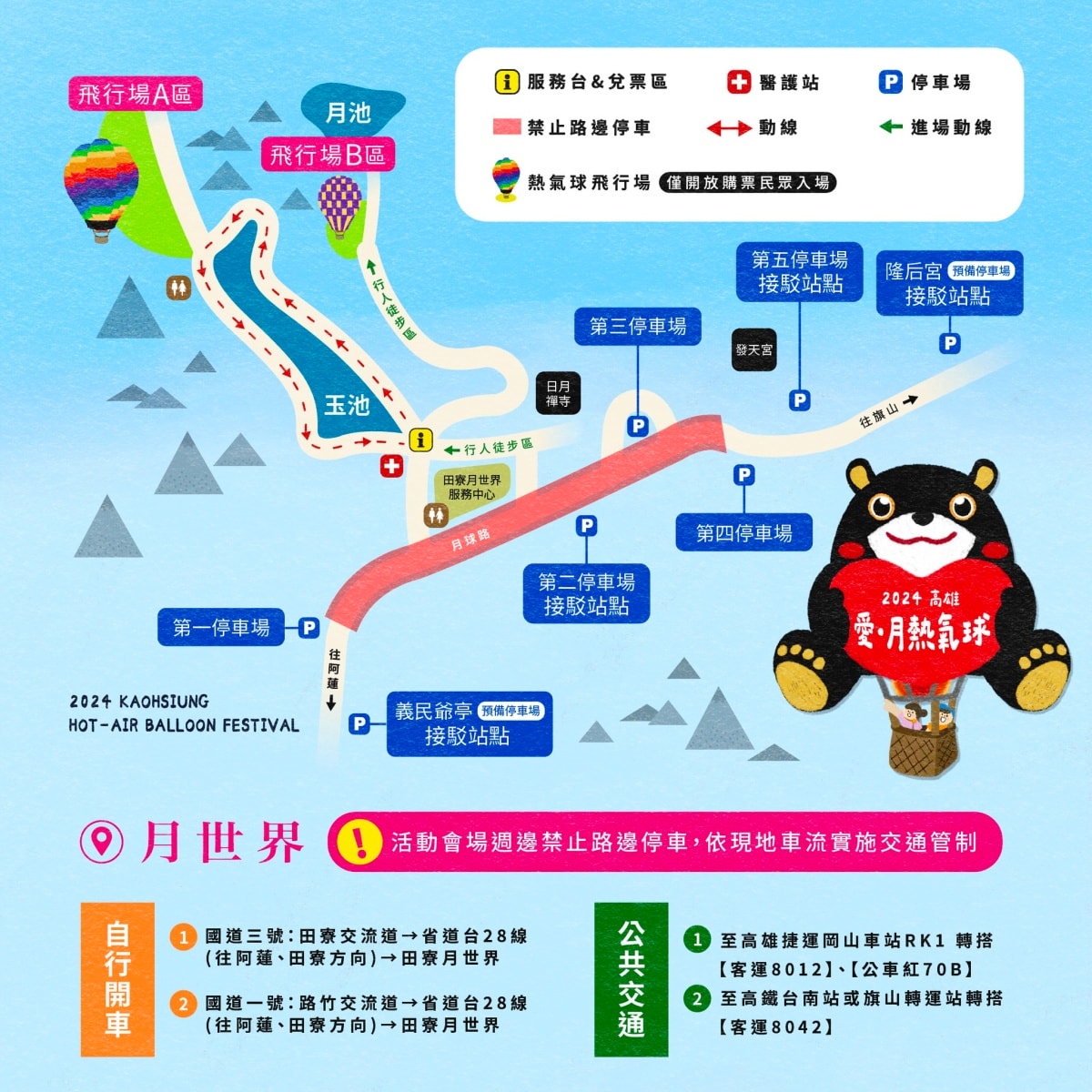 ﹝親子景點﹞高雄田寮月世界熱氣球∣月世界地景公園∣親子旅遊∣高雄景點∣田寮景點∣南臺灣也可以看熱氣球∣ - 第2張圖