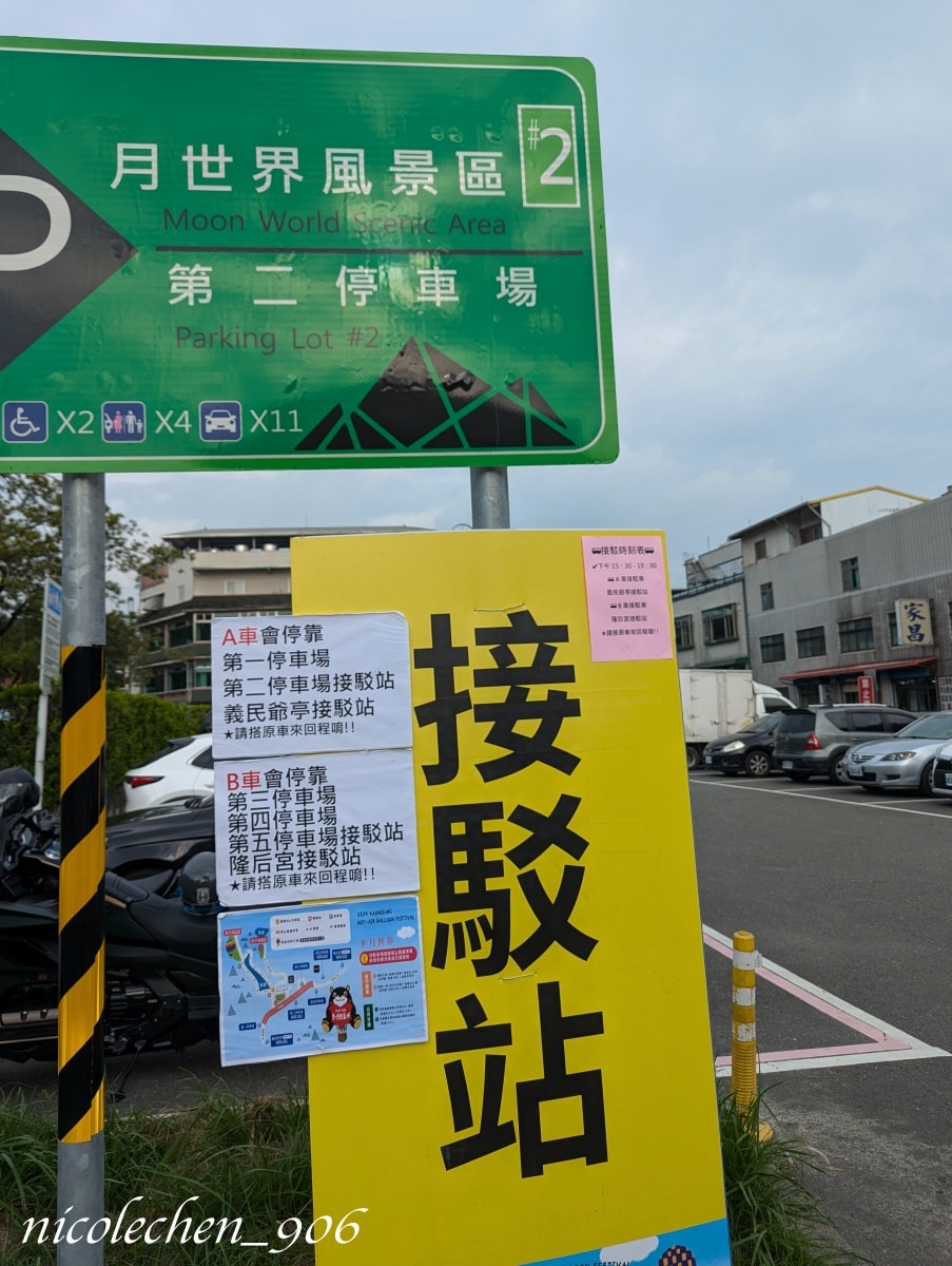 ﹝親子景點﹞高雄田寮月世界熱氣球∣月世界地景公園∣親子旅遊∣高雄景點∣田寮景點∣南臺灣也可以看熱氣球∣ - 第6張圖