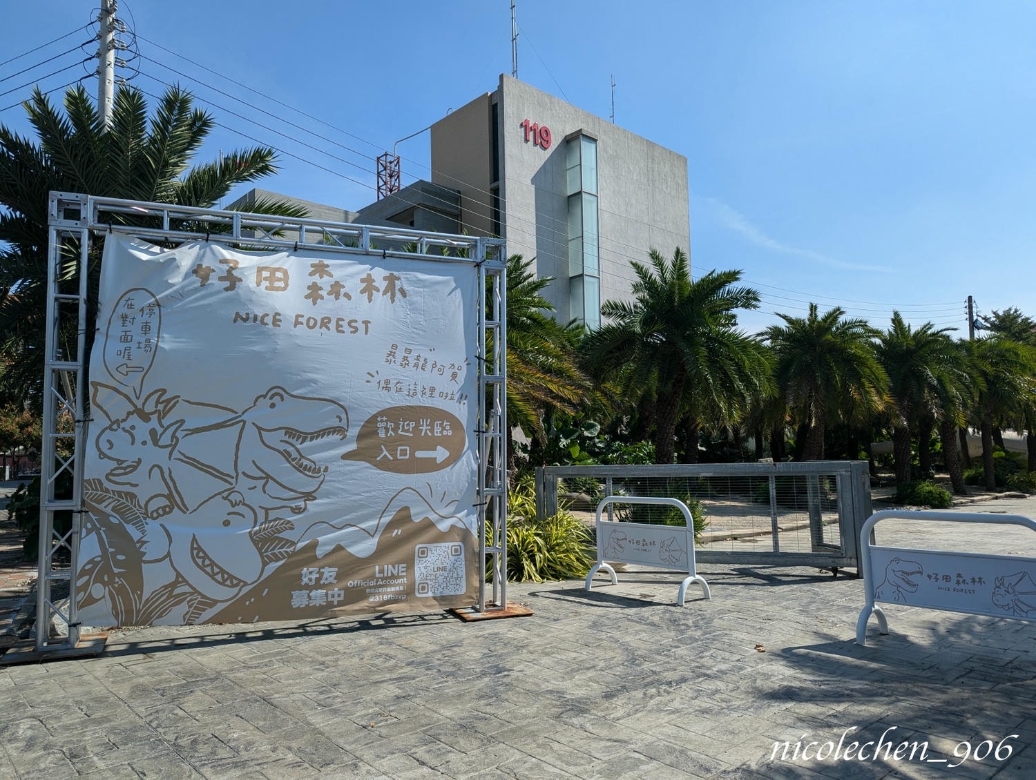 ﹝親子景點﹞彰化好田森林∣彰化親子景點∣寵物友善景點∣可以放電一整天的好所在∣有小朋友超愛的空中卡丁車∣還有室內球池流滑梯讓家長可以偷偷休息∣園區的餐廳選擇多元又好吃∣玩完後還可以去附近的小熊菓子買台式馬卡龍∣ - 第2張圖