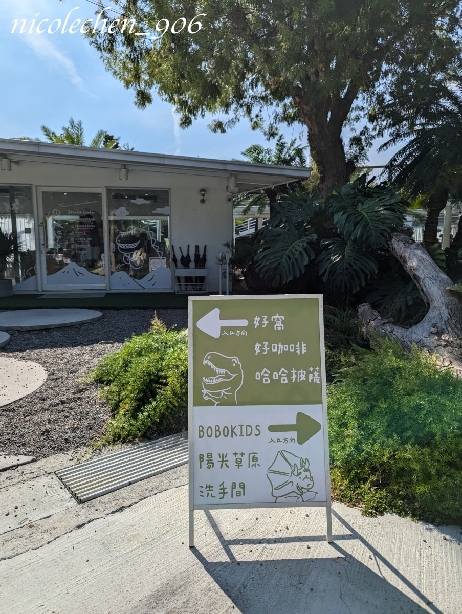 ﹝親子景點﹞彰化好田森林∣彰化親子景點∣寵物友善景點∣可以放電一整天的好所在∣有小朋友超愛的空中卡丁車∣還有室內球池流滑梯讓家長可以偷偷休息∣園區的餐廳選擇多元又好吃∣玩完後還可以去附近的小熊菓子買台式馬卡龍∣ - 第18張圖