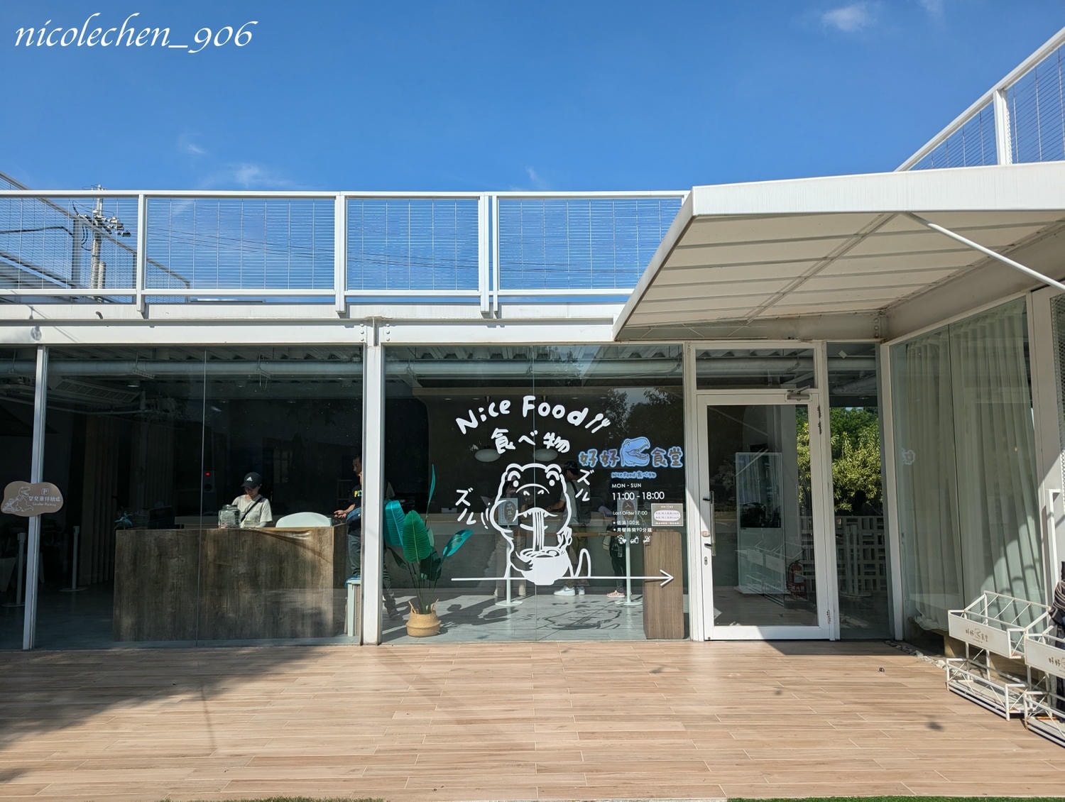 ﹝親子景點﹞彰化好田森林∣彰化親子景點∣寵物友善景點∣可以放電一整天的好所在∣有小朋友超愛的空中卡丁車∣還有室內球池流滑梯讓家長可以偷偷休息∣園區的餐廳選擇多元又好吃∣玩完後還可以去附近的小熊菓子買台式馬卡龍∣ - 第45張圖