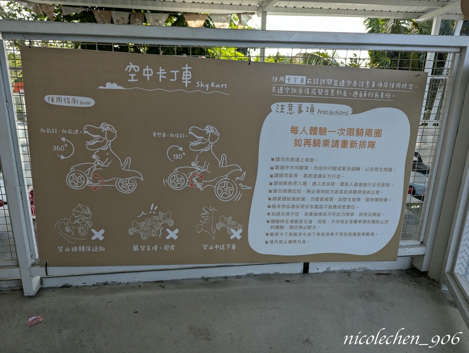 ﹝親子景點﹞彰化好田森林∣彰化親子景點∣寵物友善景點∣可以放電一整天的好所在∣有小朋友超愛的空中卡丁車∣還有室內球池流滑梯讓家長可以偷偷休息∣園區的餐廳選擇多元又好吃∣玩完後還可以去附近的小熊菓子買台式馬卡龍∣ - 第26張圖