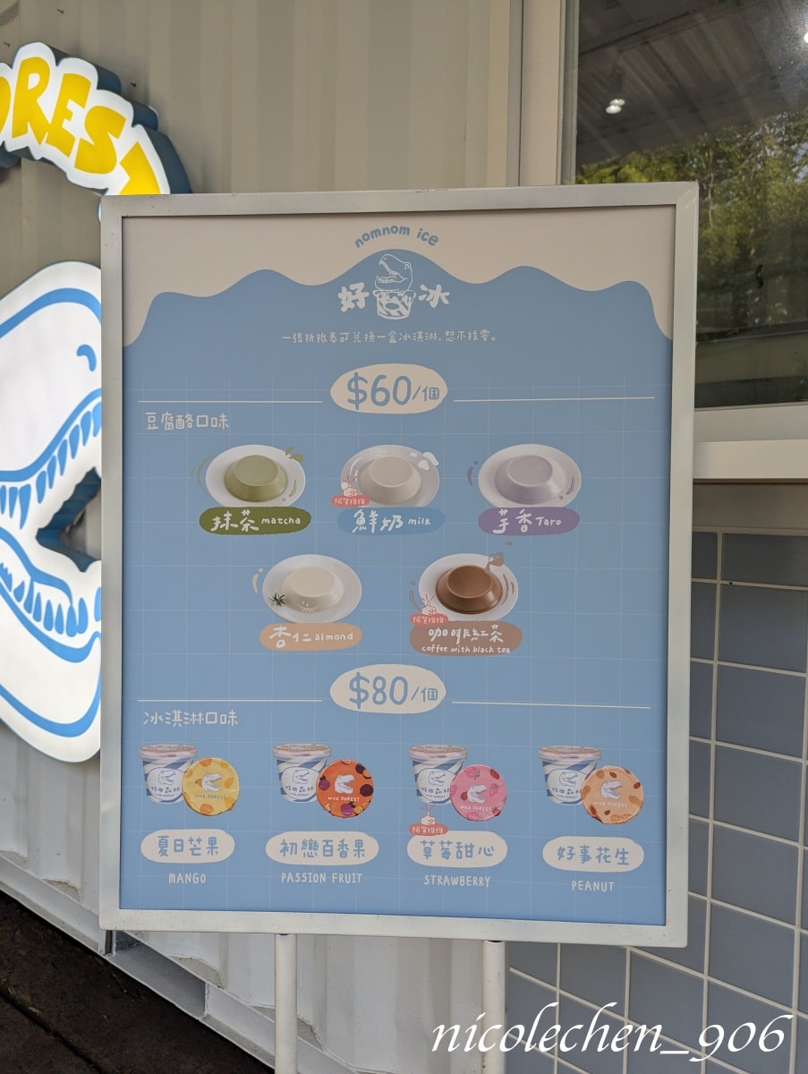 ﹝親子景點﹞彰化好田森林∣彰化親子景點∣寵物友善景點∣可以放電一整天的好所在∣有小朋友超愛的空中卡丁車∣還有室內球池流滑梯讓家長可以偷偷休息∣園區的餐廳選擇多元又好吃∣玩完後還可以去附近的小熊菓子買台式馬卡龍∣ - 第53張圖