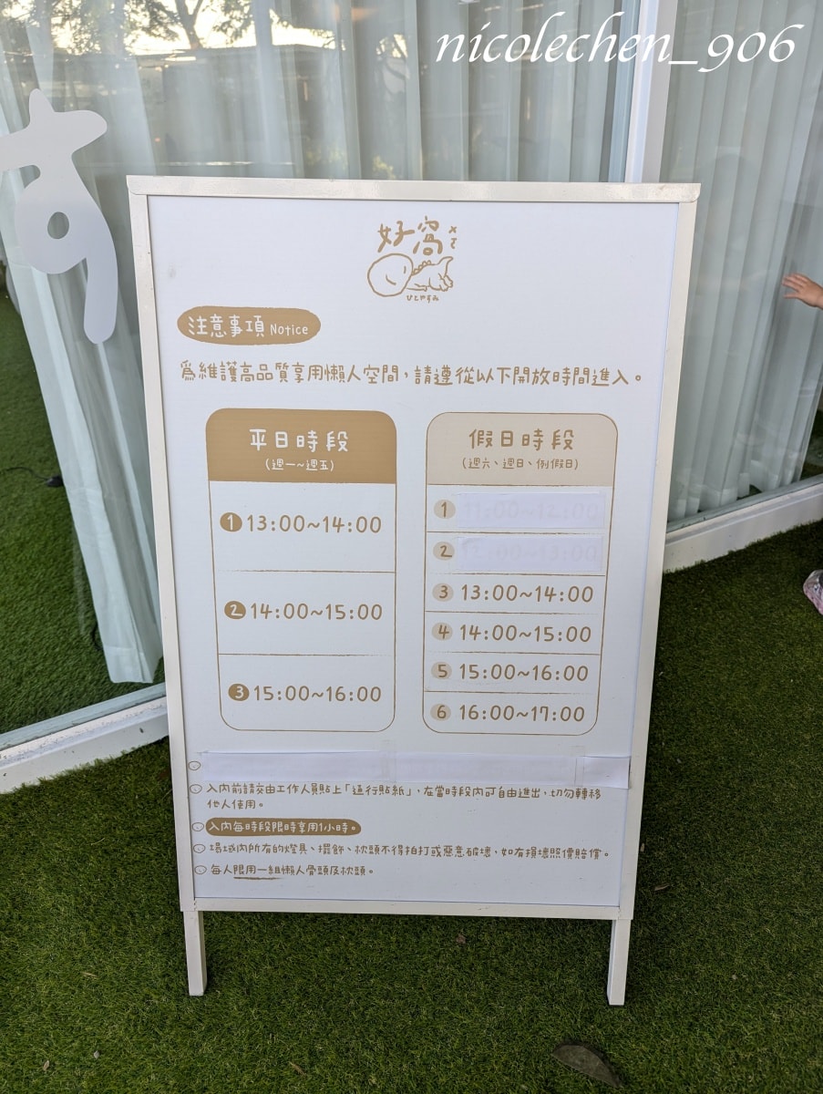 ﹝親子景點﹞彰化好田森林∣彰化親子景點∣寵物友善景點∣可以放電一整天的好所在∣有小朋友超愛的空中卡丁車∣還有室內球池流滑梯讓家長可以偷偷休息∣園區的餐廳選擇多元又好吃∣玩完後還可以去附近的小熊菓子買台式馬卡龍∣ - 第32張圖