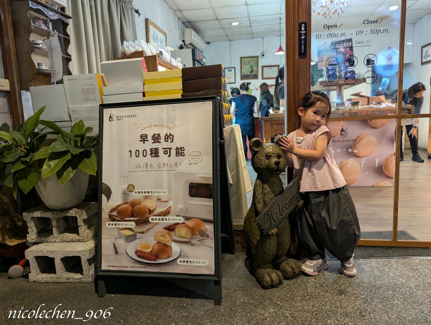 ﹝親子景點﹞彰化好田森林∣彰化親子景點∣寵物友善景點∣可以放電一整天的好所在∣有小朋友超愛的空中卡丁車∣還有室內球池流滑梯讓家長可以偷偷休息∣園區的餐廳選擇多元又好吃∣玩完後還可以去附近的小熊菓子買台式馬卡龍∣ - 第65張圖