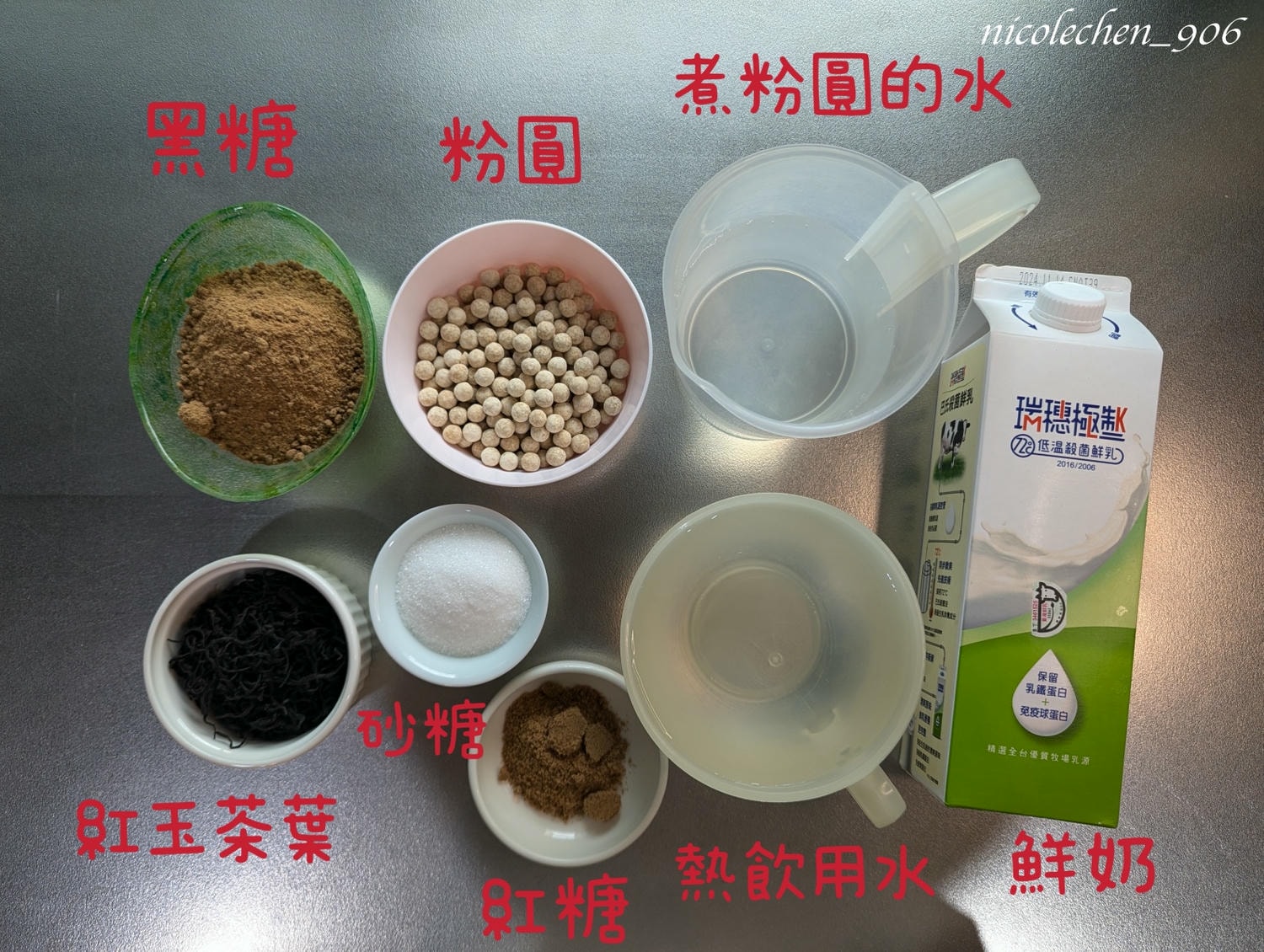 ﹝食譜分享﹞無添加 天然 波霸粉圓∣自製波霸奶茶∣自己做珍珠奶茶最安心∣終於讓我找到無添加的市售珍珠∣冬天在家煮暖呼呼的飲品好暖胃∣ - 第5張圖