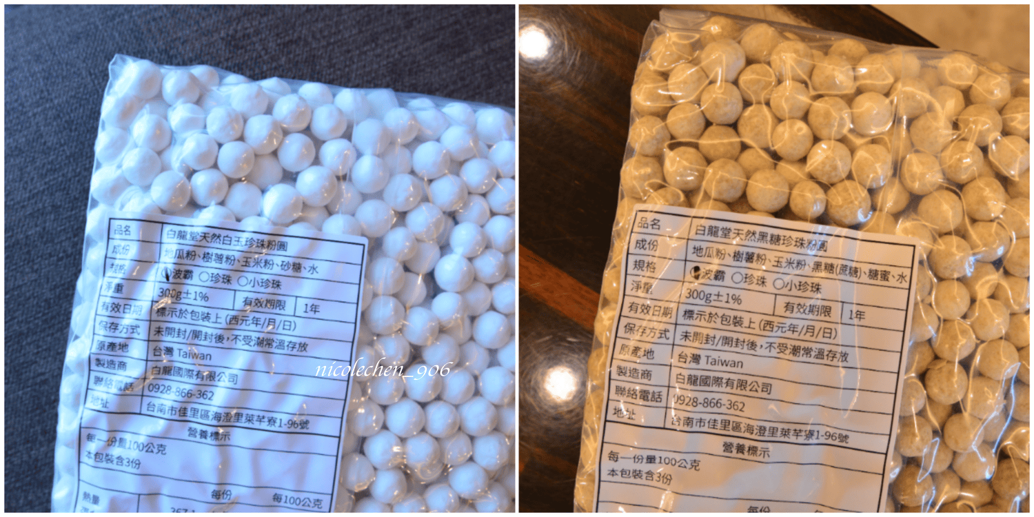 ﹝食譜分享﹞無添加 天然 波霸粉圓∣自製波霸奶茶∣自己做珍珠奶茶最安心∣終於讓我找到無添加的市售珍珠∣冬天在家煮暖呼呼的飲品好暖胃∣ - 第4張圖