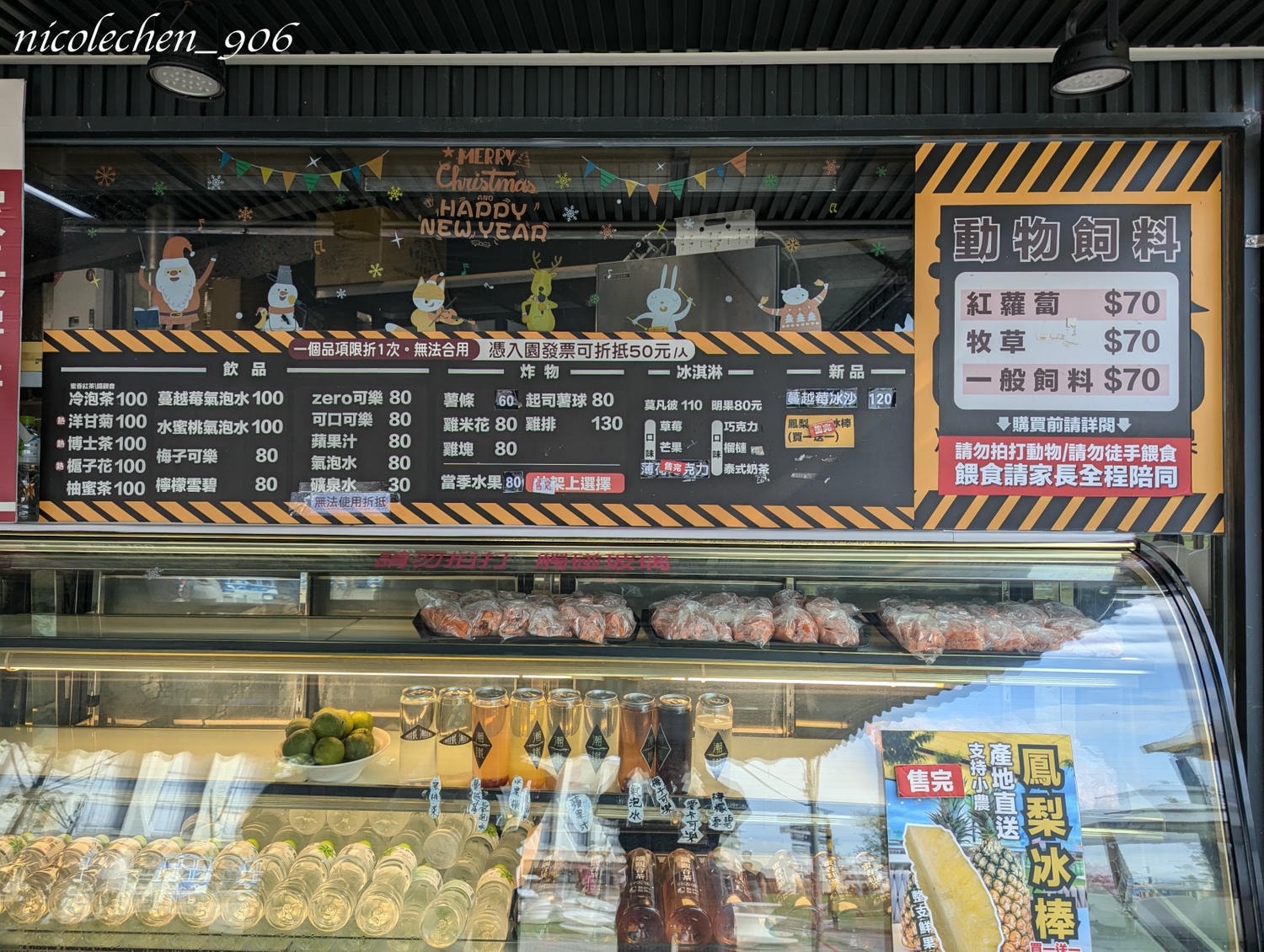 ﹝親子景點﹞屏東潮州鐵道園區∣潮州美食∣潮州景點∣屏東親子景點∣屏東一日遊∣火車迷必來景點∣小朋友最愛的餵動物∣刺激坑爹車 雲霄飛車∣佔地很廣可以盡情跑跑∣ - 第15張圖