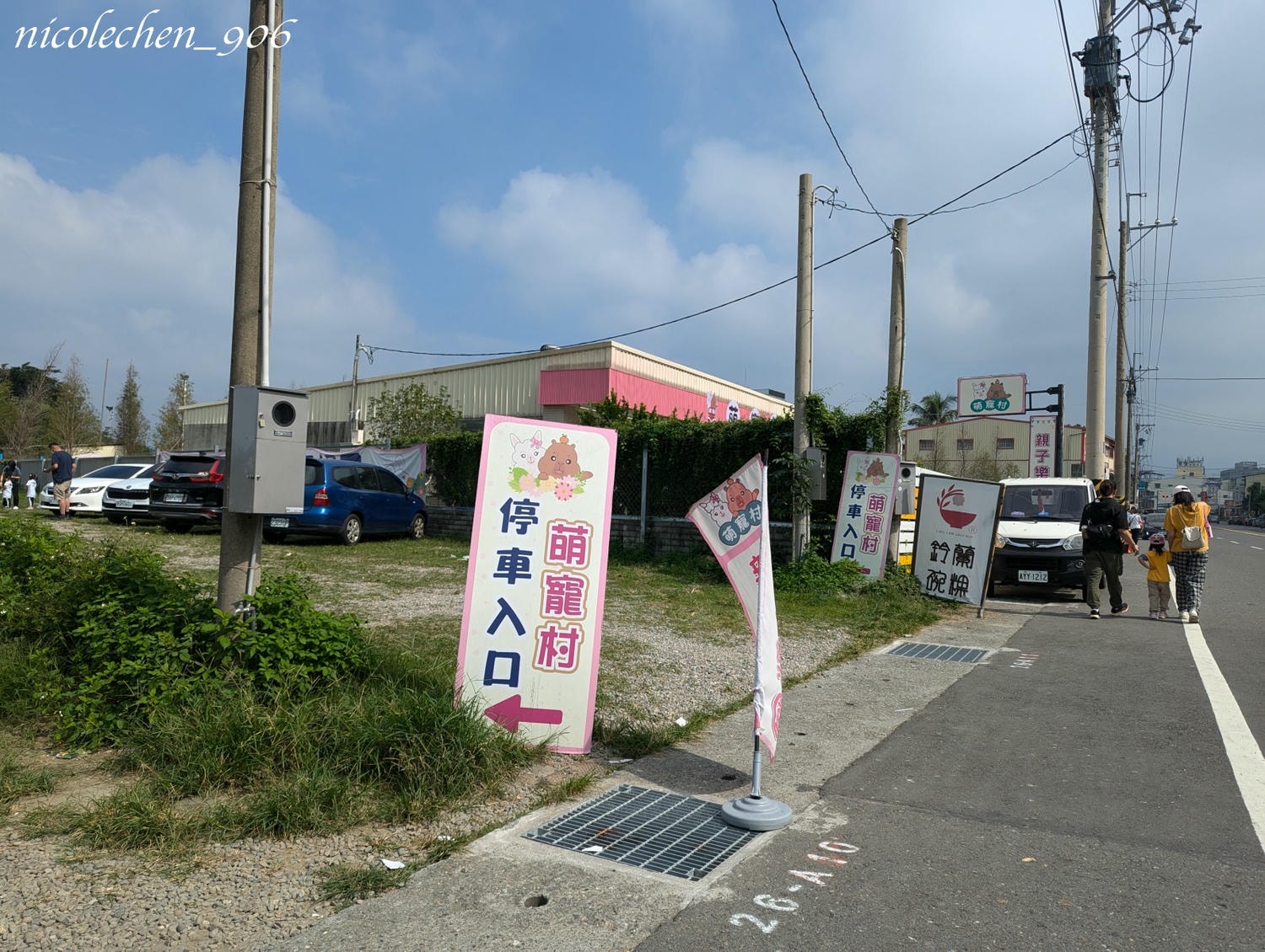 ﹝親子景點﹞嘉義景點∣中埔萌寵村親子樂園∣小朋友最愛的餵動物∣多個免費遊樂設施∣可以放電半天的好地方∣嘉義親子景點∣放電完再去附近的足湯餐廳吃飯∣台版神隱少女油屋 清豐濤月∣ - 第2張圖
