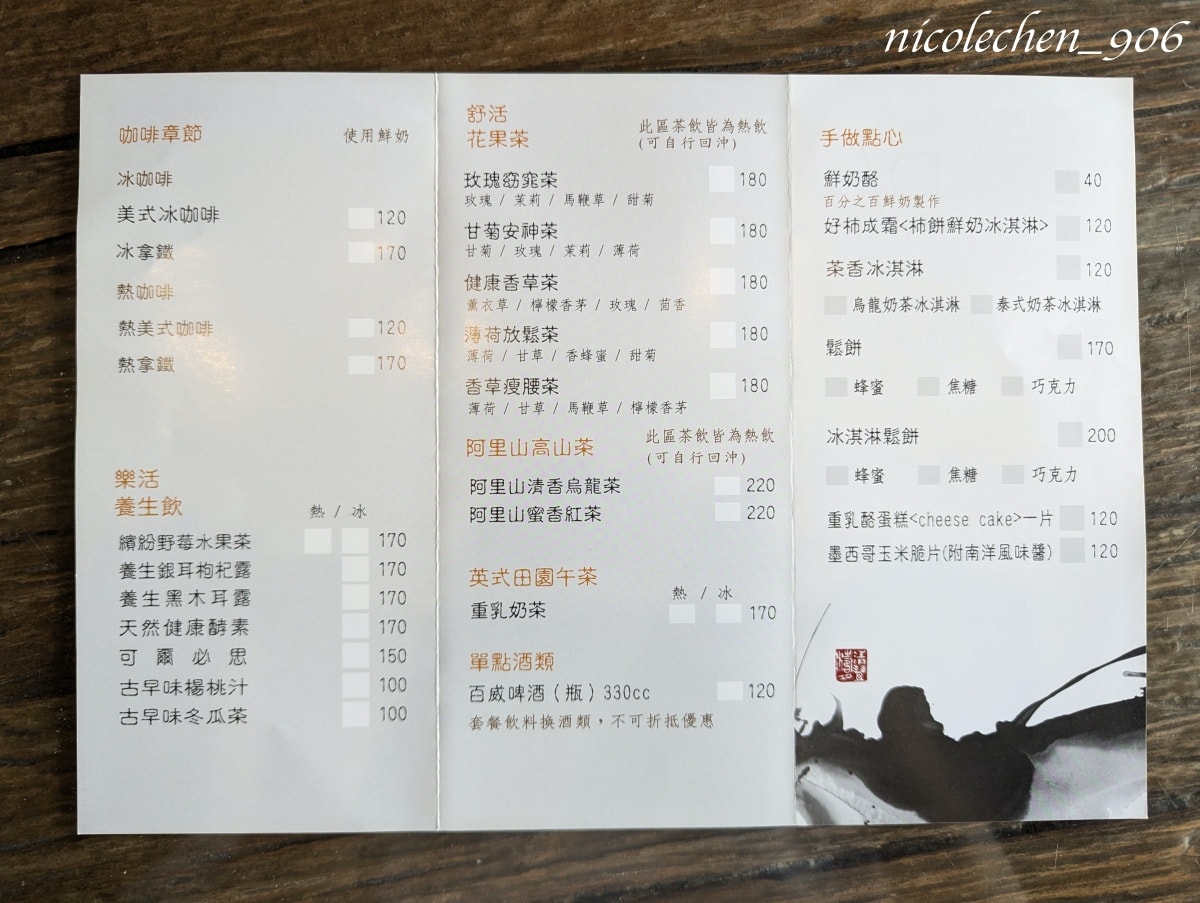 ﹝親子景點﹞嘉義景點∣中埔萌寵村親子樂園∣小朋友最愛的餵動物∣多個免費遊樂設施∣可以放電半天的好地方∣嘉義親子景點∣放電完再去附近的足湯餐廳吃飯∣台版神隱少女油屋 清豐濤月∣ - 第52張圖