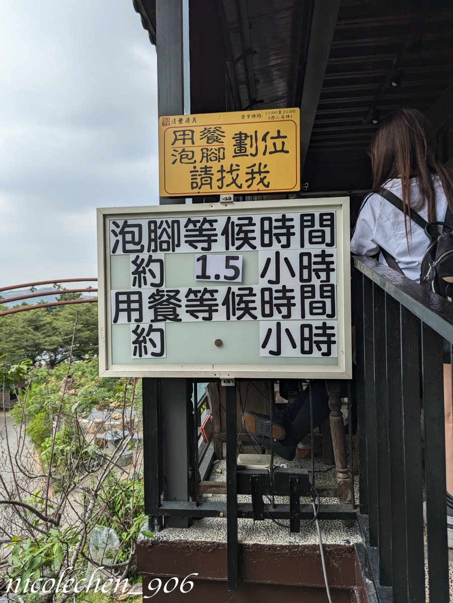 ﹝親子景點﹞嘉義景點∣中埔萌寵村親子樂園∣小朋友最愛的餵動物∣多個免費遊樂設施∣可以放電半天的好地方∣嘉義親子景點∣放電完再去附近的足湯餐廳吃飯∣台版神隱少女油屋 清豐濤月∣ - 第44張圖
