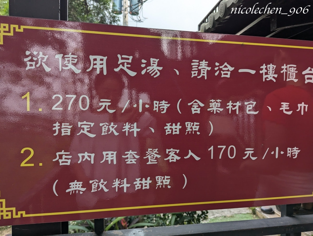 ﹝親子景點﹞嘉義景點∣中埔萌寵村親子樂園∣小朋友最愛的餵動物∣多個免費遊樂設施∣可以放電半天的好地方∣嘉義親子景點∣放電完再去附近的足湯餐廳吃飯∣台版神隱少女油屋 清豐濤月∣ - 第46張圖