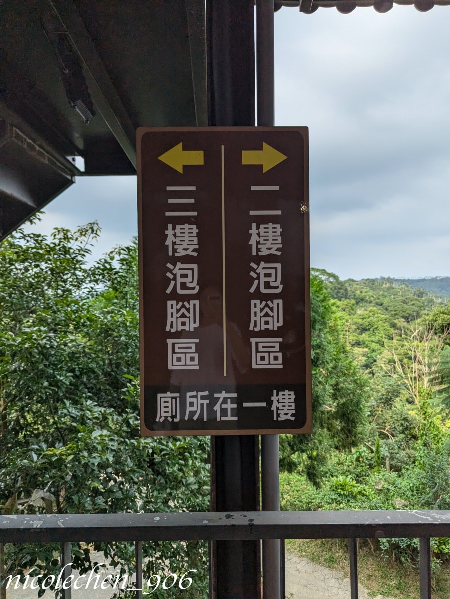 ﹝親子景點﹞嘉義景點∣中埔萌寵村親子樂園∣小朋友最愛的餵動物∣多個免費遊樂設施∣可以放電半天的好地方∣嘉義親子景點∣放電完再去附近的足湯餐廳吃飯∣台版神隱少女油屋 清豐濤月∣ - 第47張圖