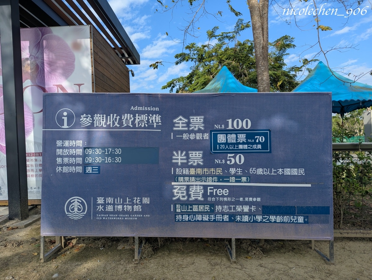 ﹝親子景點﹞台南景點∣山上區花園水道博物館∣寵物友善∣夏天可以玩水∣有森林區也有漂亮的藝術花園∣園區有三間餐廳∣放電完再去木瓜媽吃鯛魚燒∣多種口味鯛魚燒超好吃∣台南親子景點∣ - 第3張圖