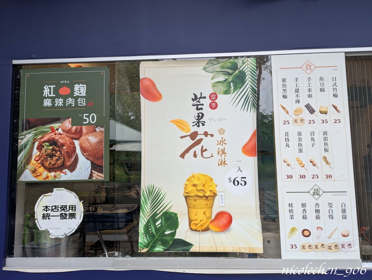 ﹝親子景點﹞台南景點∣山上區花園水道博物館∣寵物友善∣夏天可以玩水∣有森林區也有漂亮的藝術花園∣園區有三間餐廳∣放電完再去木瓜媽吃鯛魚燒∣多種口味鯛魚燒超好吃∣台南親子景點∣ - 第51張圖