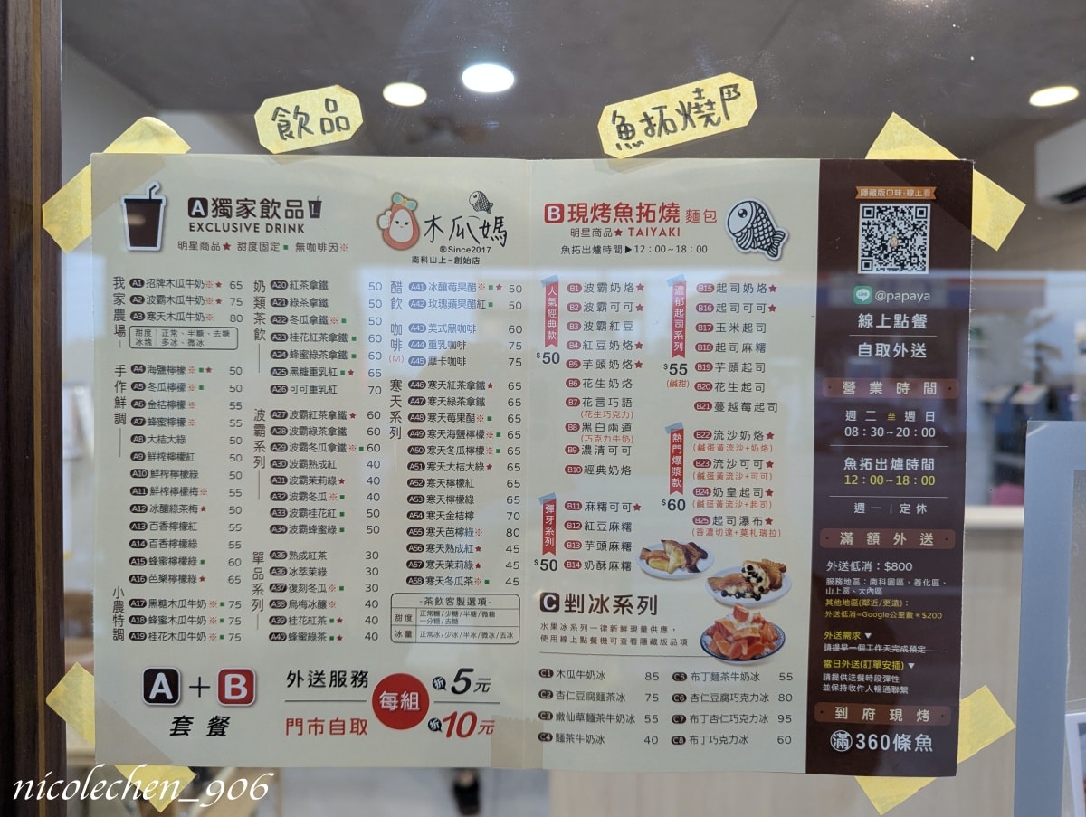 ﹝親子景點﹞台南景點∣山上區花園水道博物館∣寵物友善∣夏天可以玩水∣有森林區也有漂亮的藝術花園∣園區有三間餐廳∣放電完再去木瓜媽吃鯛魚燒∣多種口味鯛魚燒超好吃∣台南親子景點∣ - 第59張圖