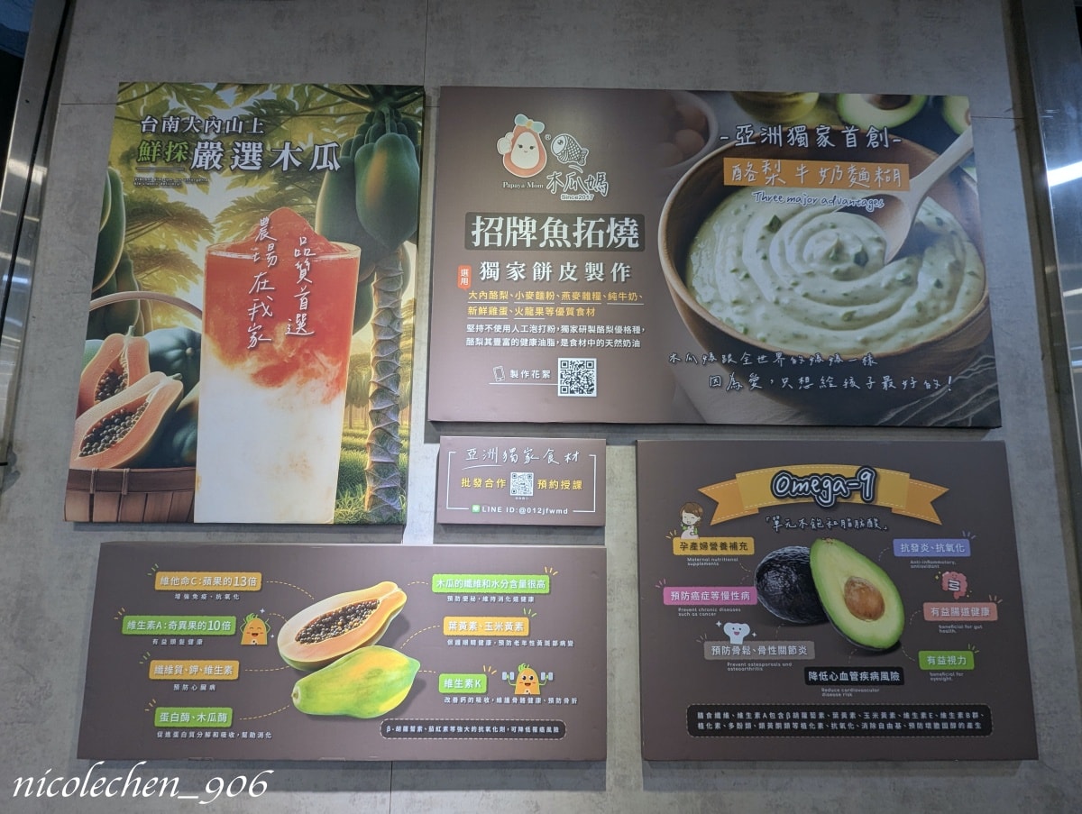 ﹝親子景點﹞台南景點∣山上區花園水道博物館∣寵物友善∣夏天可以玩水∣有森林區也有漂亮的藝術花園∣園區有三間餐廳∣放電完再去木瓜媽吃鯛魚燒∣多種口味鯛魚燒超好吃∣台南親子景點∣ - 第61張圖
