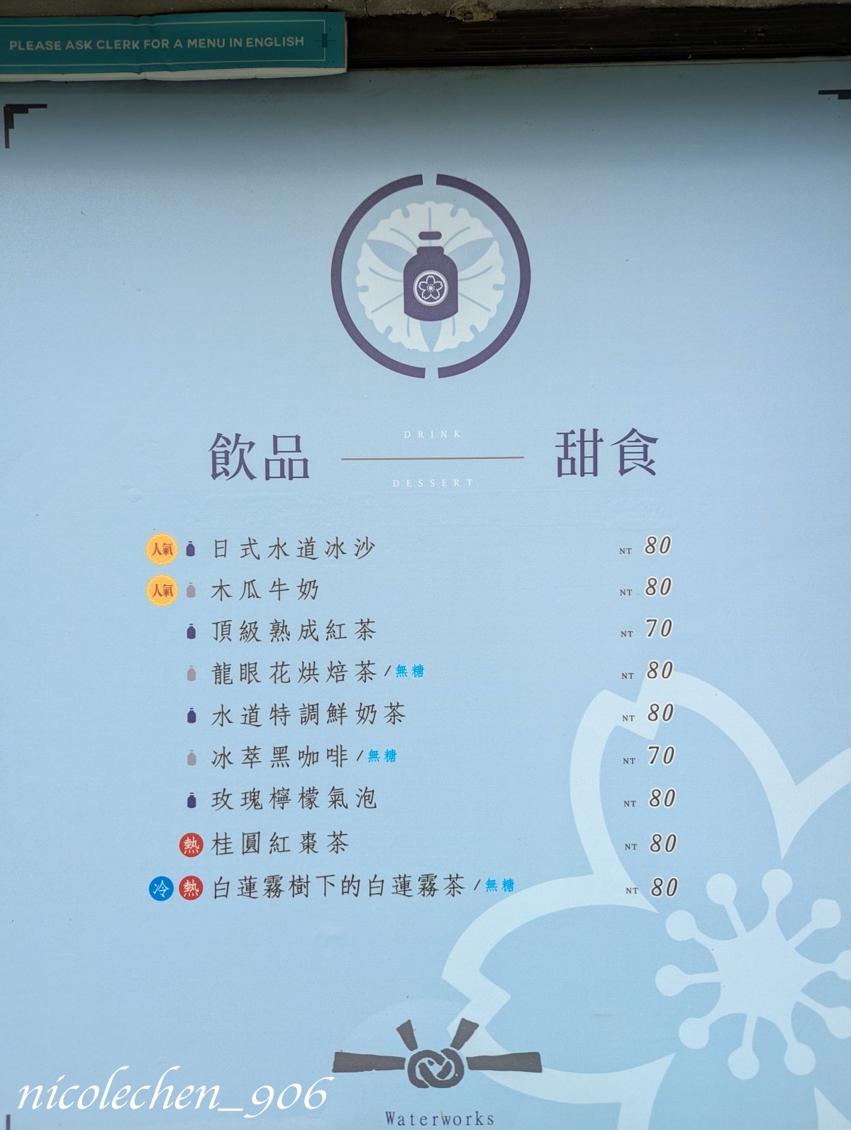 ﹝親子景點﹞台南景點∣山上區花園水道博物館∣寵物友善∣夏天可以玩水∣有森林區也有漂亮的藝術花園∣園區有三間餐廳∣放電完再去木瓜媽吃鯛魚燒∣多種口味鯛魚燒超好吃∣台南親子景點∣ - 第48張圖