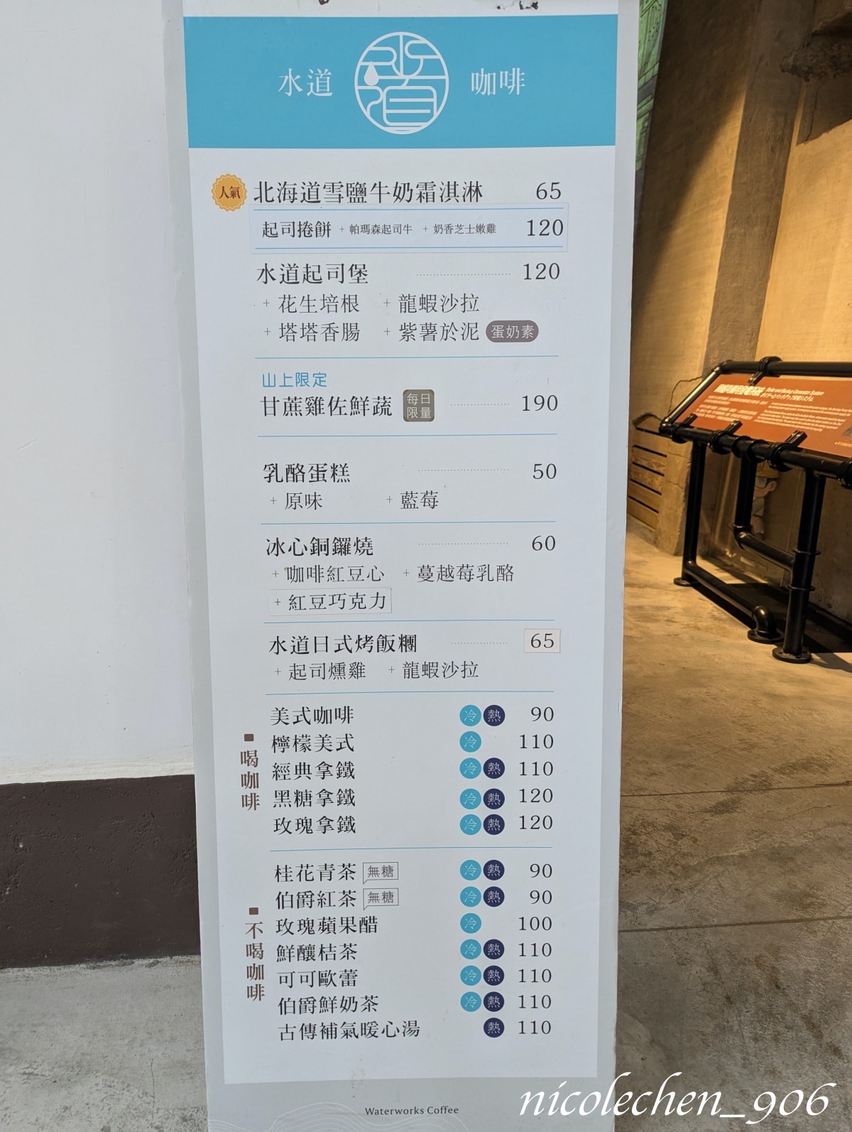 ﹝親子景點﹞台南景點∣山上區花園水道博物館∣寵物友善∣夏天可以玩水∣有森林區也有漂亮的藝術花園∣園區有三間餐廳∣放電完再去木瓜媽吃鯛魚燒∣多種口味鯛魚燒超好吃∣台南親子景點∣ - 第53張圖