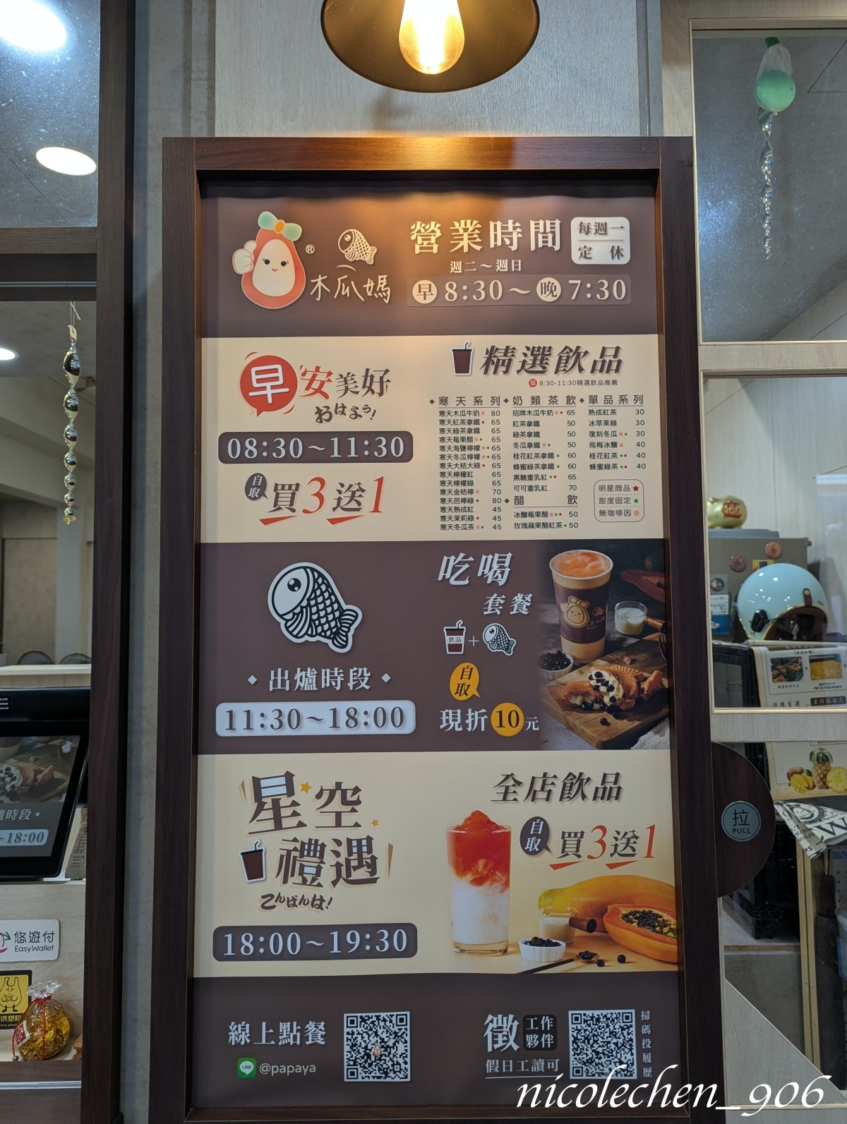 ﹝親子景點﹞台南景點∣山上區花園水道博物館∣寵物友善∣夏天可以玩水∣有森林區也有漂亮的藝術花園∣園區有三間餐廳∣放電完再去木瓜媽吃鯛魚燒∣多種口味鯛魚燒超好吃∣台南親子景點∣ - 第60張圖