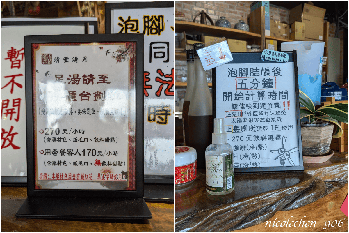 ﹝親子景點﹞嘉義景點∣中埔萌寵村親子樂園∣小朋友最愛的餵動物∣多個免費遊樂設施∣可以放電半天的好地方∣嘉義親子景點∣放電完再去附近的足湯餐廳吃飯∣台版神隱少女油屋 清豐濤月∣ - 第45張圖
