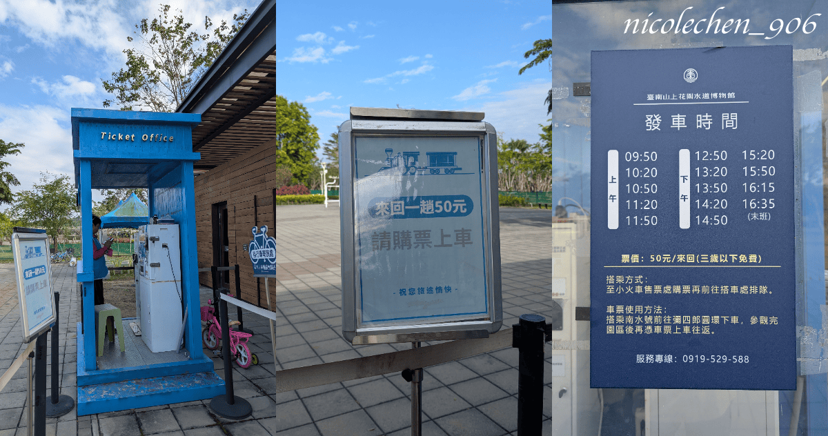 ﹝親子景點﹞台南景點∣山上區花園水道博物館∣寵物友善∣夏天可以玩水∣有森林區也有漂亮的藝術花園∣園區有三間餐廳∣放電完再去木瓜媽吃鯛魚燒∣多種口味鯛魚燒超好吃∣台南親子景點∣ - 第8張圖