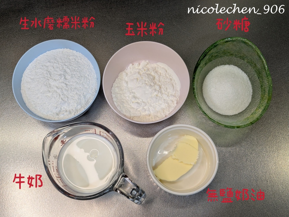 ﹝食譜分享﹞草莓雪莓娘∣自己熬草莓果醬∣自製麻糬皮∣純天然 給小孩吃才放心∣免烤箱食譜∣濃濃的奶香跟草莓香∣冬天限定∣草莓季就是要瘋狂吃草莓∣ - 第10張圖