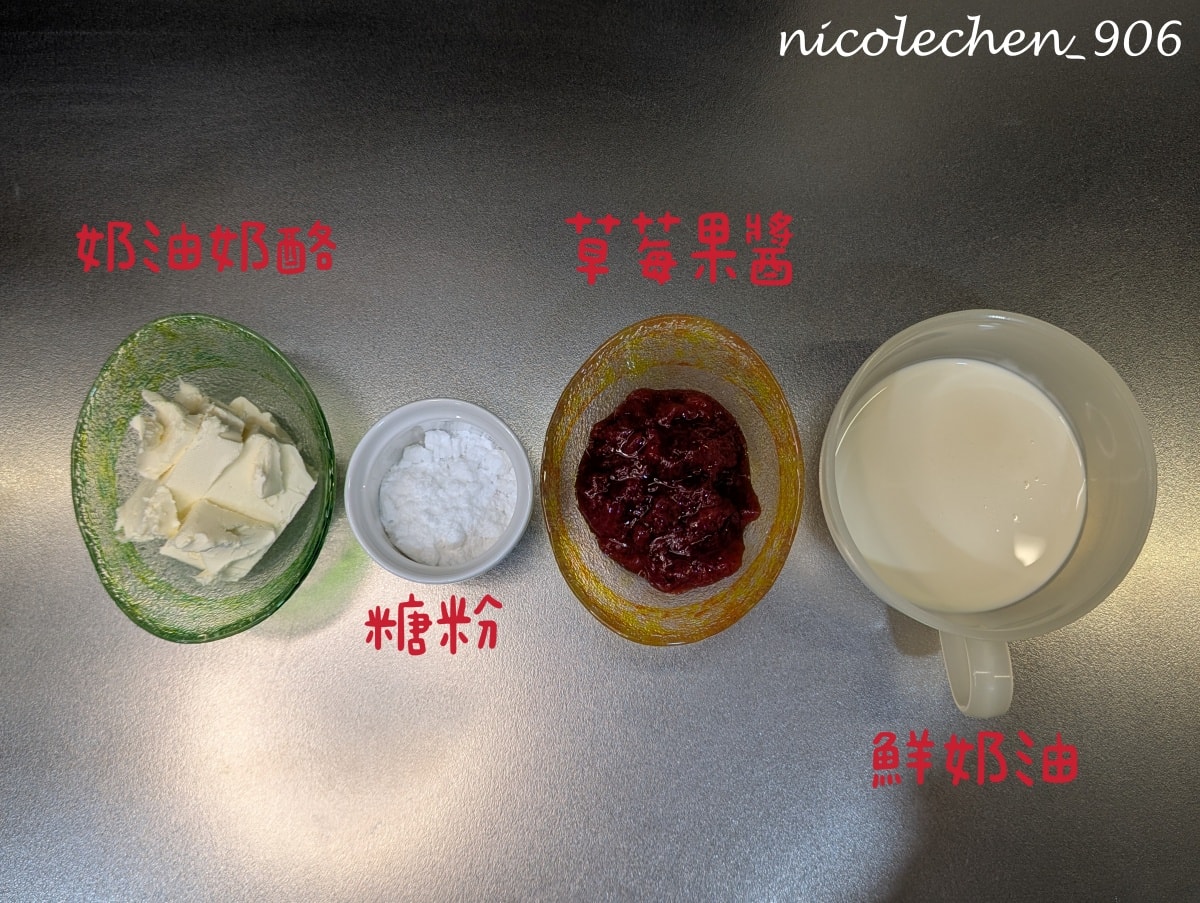﹝食譜分享﹞草莓雪莓娘∣自己熬草莓果醬∣自製麻糬皮∣純天然 給小孩吃才放心∣免烤箱食譜∣濃濃的奶香跟草莓香∣冬天限定∣草莓季就是要瘋狂吃草莓∣ - 第6張圖