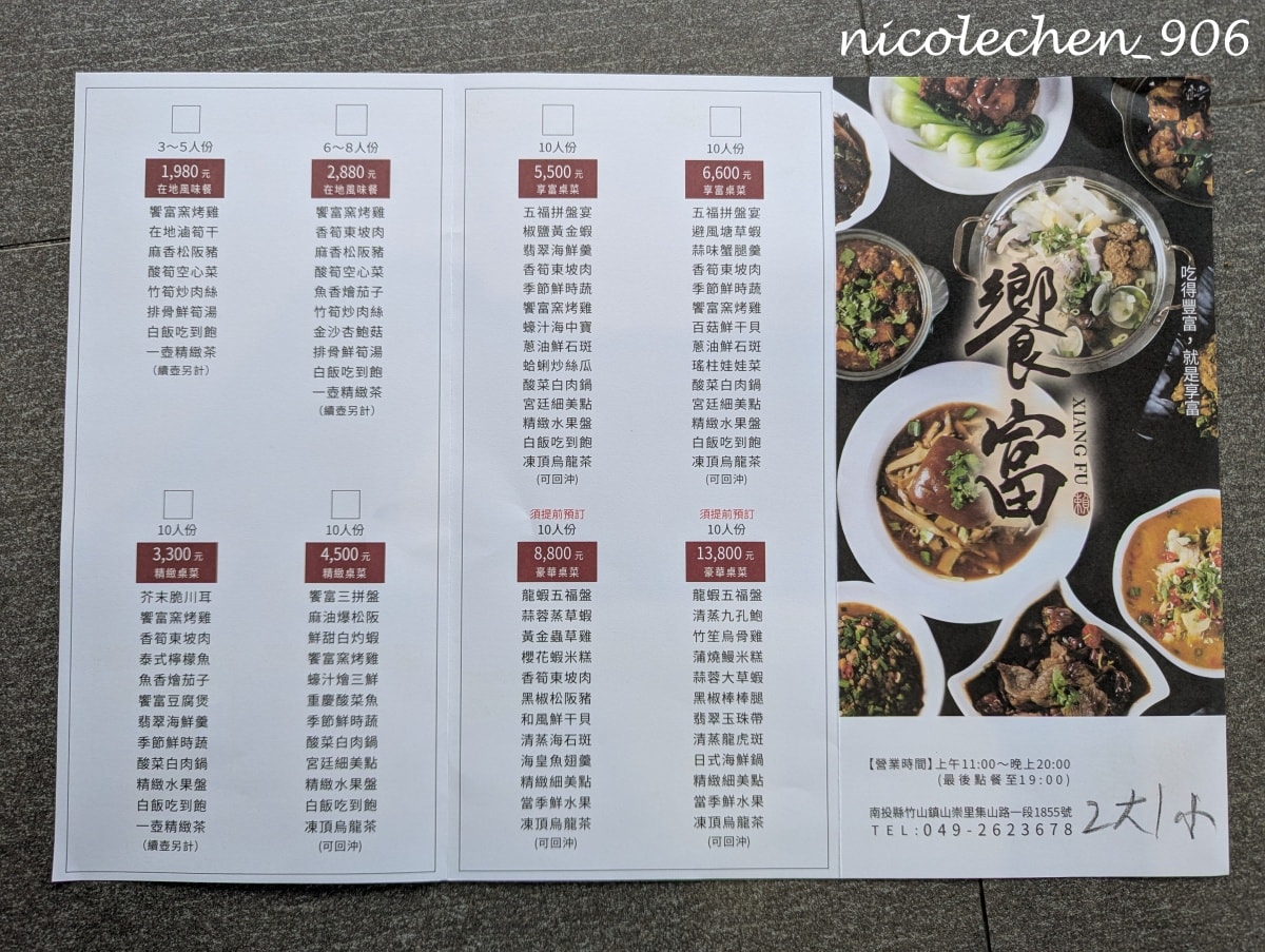﹝南投景點﹞每年求財必去的紫南宮∣在周邊商家尋覓美食∣附近的饗富餐廳菜色多元又好吃∣有大片草皮讓小朋友跑跑∣是我的每年回訪餐廳∣ - 第23張圖