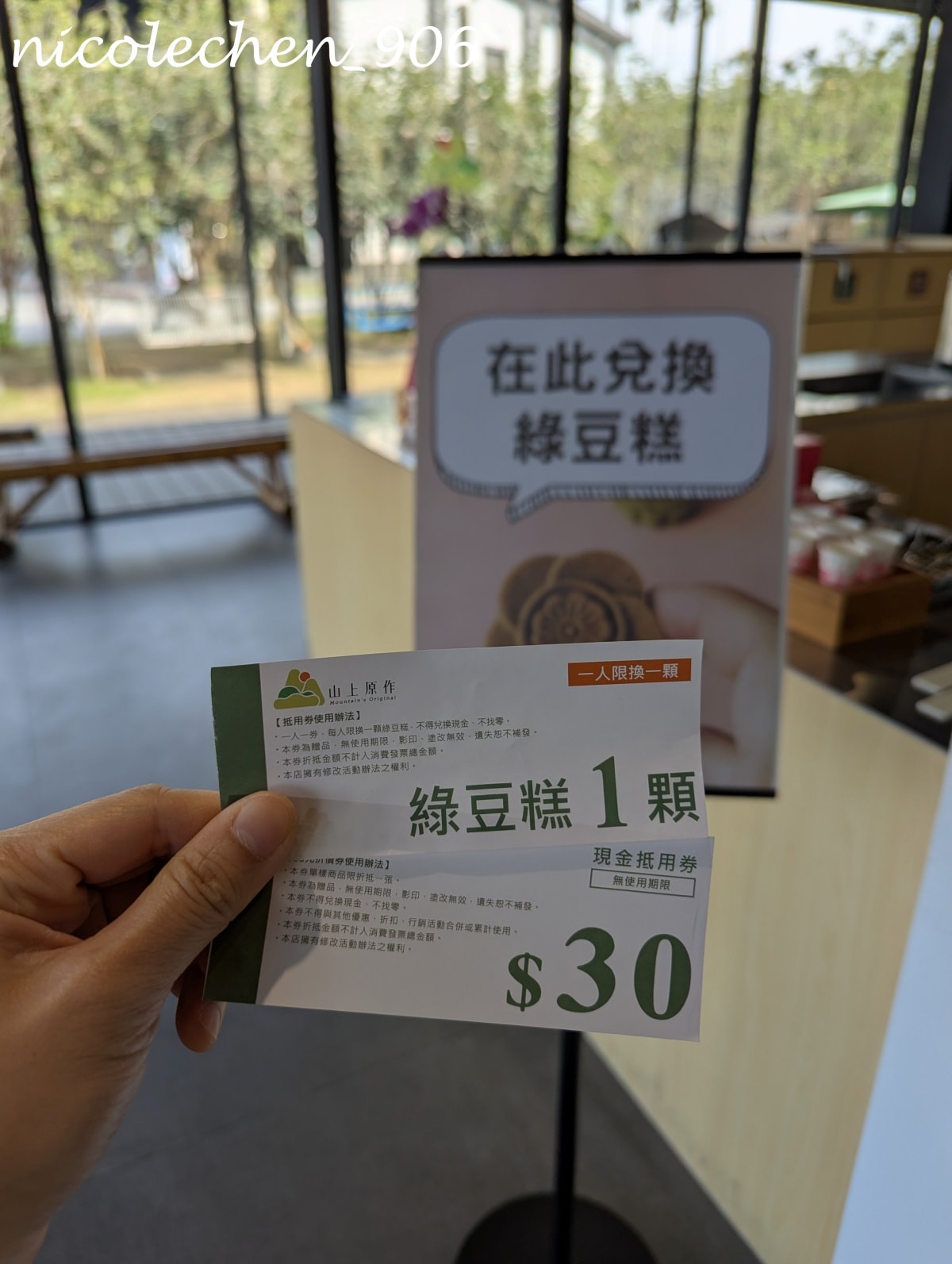 ﹝南投景點﹞每年求財必去的紫南宮∣在周邊商家尋覓美食∣附近的饗富餐廳菜色多元又好吃∣有大片草皮讓小朋友跑跑∣是我的每年回訪餐廳∣ - 第26張圖