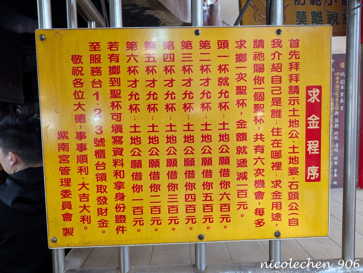 ﹝南投景點﹞每年求財必去的紫南宮∣在周邊商家尋覓美食∣附近的饗富餐廳菜色多元又好吃∣有大片草皮讓小朋友跑跑∣是我的每年回訪餐廳∣ - 第5張圖