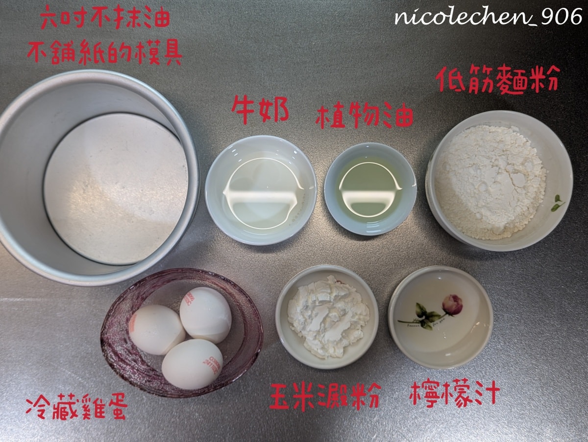 ﹝食譜分享﹞無糖戚風蛋糕∣自己做寶寶蛋糕∣沒加糖組織也一樣細膩有彈性∣蛋糕體濕潤好吃不乾噎∣毛小孩也能吃的蛋糕∣ - 第2張圖