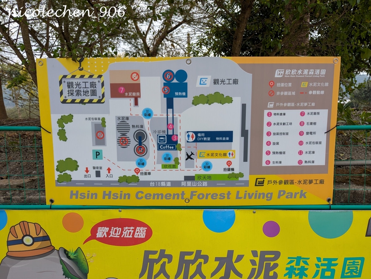 ﹝親子景點﹞欣欣水泥森活園∣嘉義景點∣觀光工廠∣天然工業風景點怎麼拍怎麼美∣DIY 水泥多肉盆栽 造型多又超可愛∣還有戶外遊戲區∣ - 第7張圖