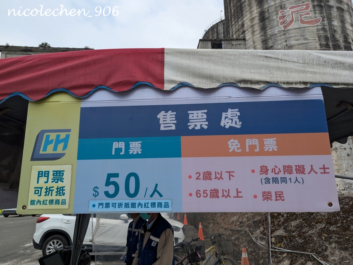 ﹝親子景點﹞欣欣水泥森活園∣嘉義景點∣觀光工廠∣天然工業風景點怎麼拍怎麼美∣DIY 水泥多肉盆栽 造型多又超可愛∣還有戶外遊戲區∣ - 第5張圖