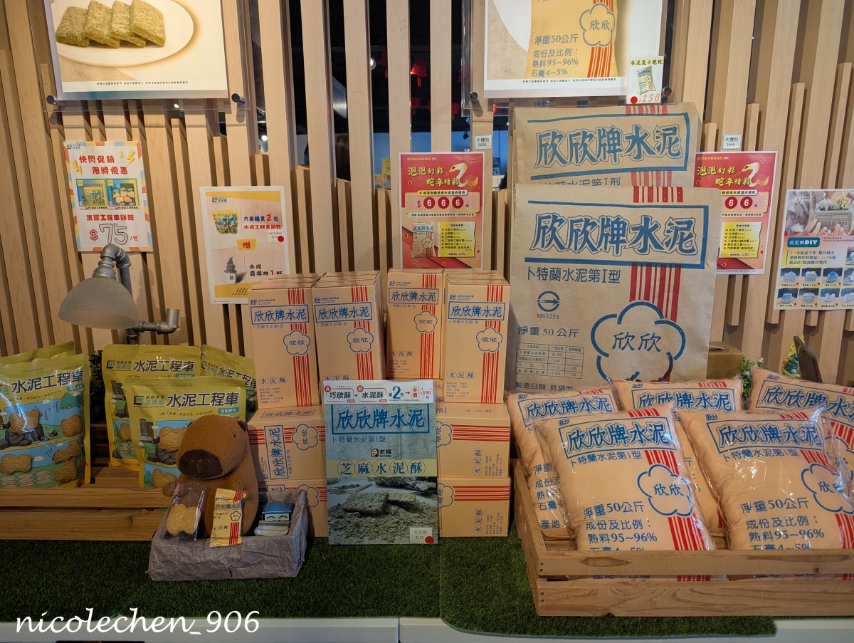 ﹝親子景點﹞欣欣水泥森活園∣嘉義景點∣觀光工廠∣天然工業風景點怎麼拍怎麼美∣DIY 水泥多肉盆栽 造型多又超可愛∣還有戶外遊戲區∣ - 第39張圖