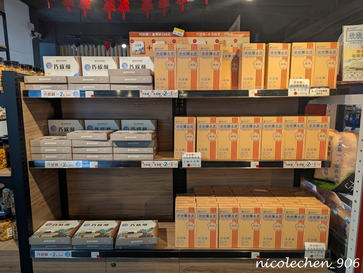 ﹝親子景點﹞欣欣水泥森活園∣嘉義景點∣觀光工廠∣天然工業風景點怎麼拍怎麼美∣DIY 水泥多肉盆栽 造型多又超可愛∣還有戶外遊戲區∣ - 第41張圖
