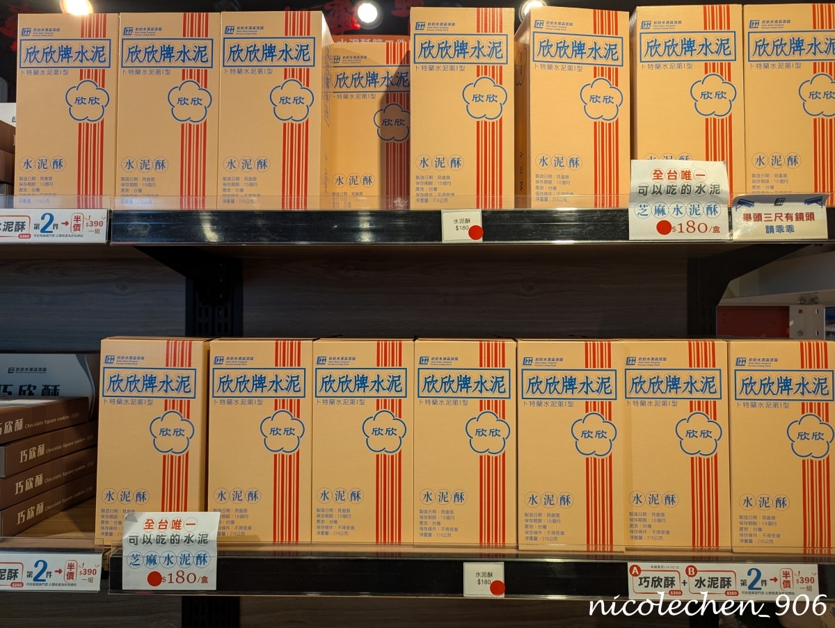 ﹝親子景點﹞欣欣水泥森活園∣嘉義景點∣觀光工廠∣天然工業風景點怎麼拍怎麼美∣DIY 水泥多肉盆栽 造型多又超可愛∣還有戶外遊戲區∣ - 第42張圖