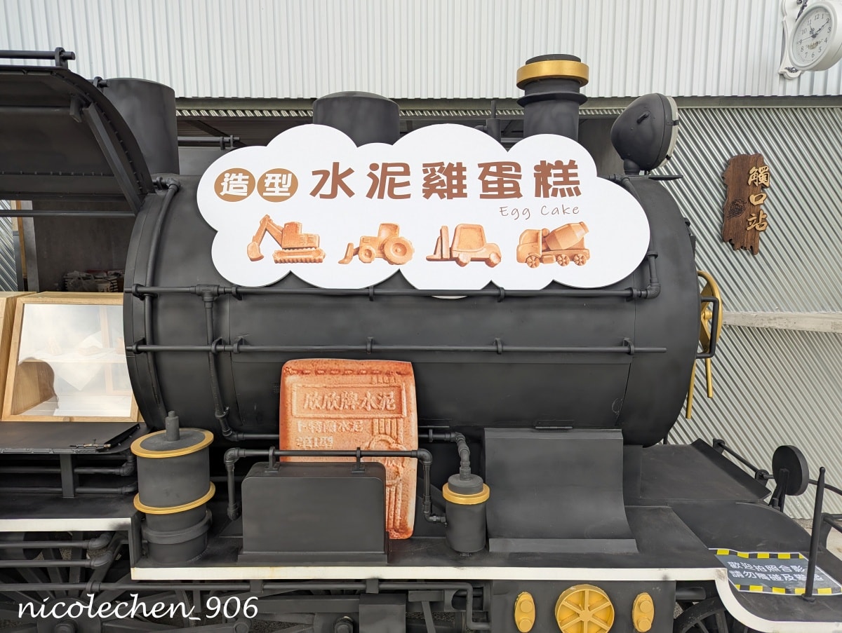 ﹝親子景點﹞欣欣水泥森活園∣嘉義景點∣觀光工廠∣天然工業風景點怎麼拍怎麼美∣DIY 水泥多肉盆栽 造型多又超可愛∣還有戶外遊戲區∣ - 第51張圖