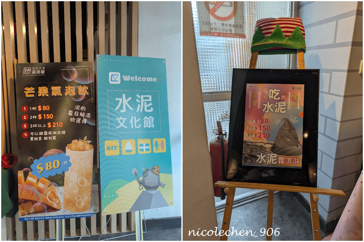 ﹝親子景點﹞欣欣水泥森活園∣嘉義景點∣觀光工廠∣天然工業風景點怎麼拍怎麼美∣DIY 水泥多肉盆栽 造型多又超可愛∣還有戶外遊戲區∣ - 第43張圖